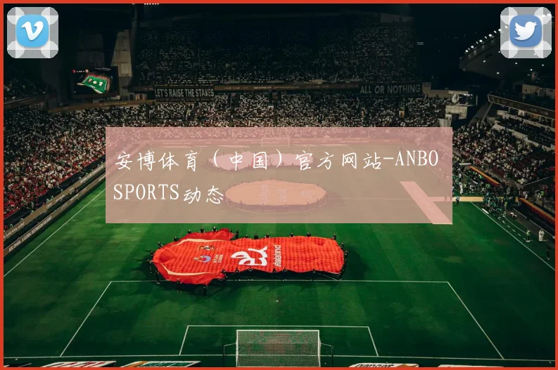 安博体育(中国)官方网站-ANBO SPORTS动态