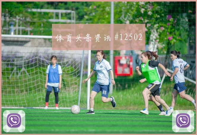 塔瓦雷斯面对沙特防线能否制造禁区混乱首发悬念评估